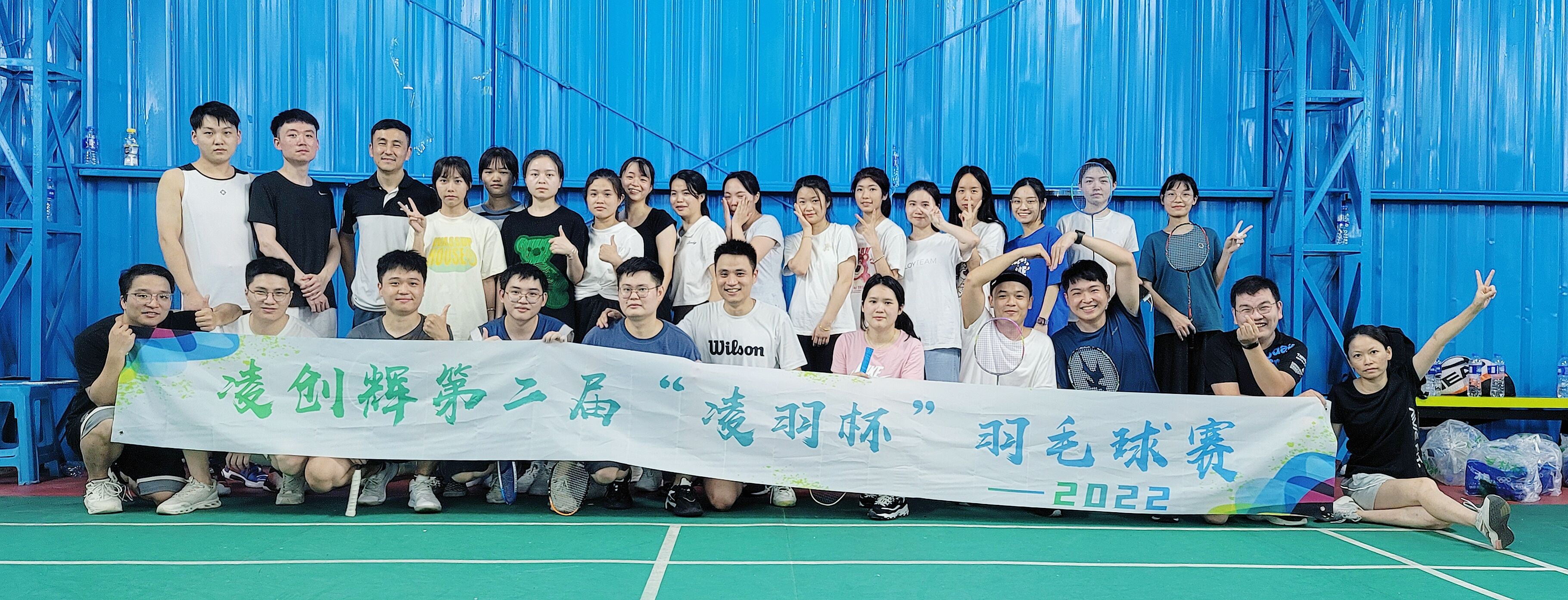 凌創輝羽毛球比賽
